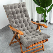 躺椅坐垫子摇椅靠垫棉，垫子四季通用秋冬加厚折叠椅子睡椅椅垫家用