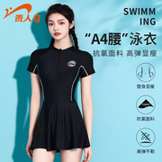 贵人鸟泳衣女士2023高级感保守连体游泳馆，专用大码胖mm温泉装