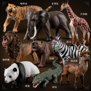 儿童仿真动物模型玩具，非洲动物园野生老虎狮子，大象长颈鹿恐龙男孩