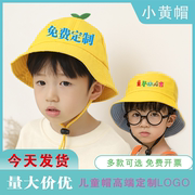 日系儿童小黄帽定制帽印logo小学生帽遮阳防晒帽幼儿园渔夫帽
