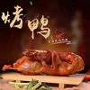 北京风味烤鸭2斤1斤整只烤鸭，脆皮烤鸭酱鸭，板鸭南京盐水鸭下酒菜