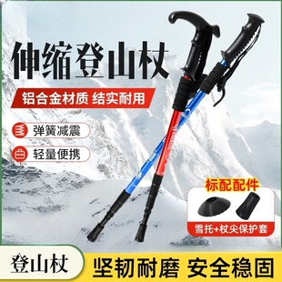 登山杖手杖碳素超轻伸缩折叠专业户外徒步杆棍拐杖，爬山装备男女款