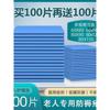 理用成人护理垫60x90老人专用中单一次性医用垫单隔尿卧床瘫痪护