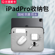 适用于苹果ipadpro收纳包ipad内胆包2022ipadair54可放键盘ipad9代便携袋子，mini6平板电脑pro11寸9.7保护袋