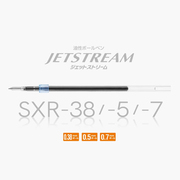 日本UNI三菱笔芯SXR-38/5/7顺滑速干中油笔芯黑红蓝色圆珠笔替芯