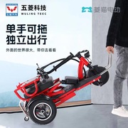 五菱折叠电动三轮车超轻便携双人代步车残疾人家用小型轻便电瓶车