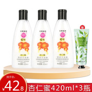 宫灯杏仁蜜420ml*3瓶全身爽滋润补水保湿乳润肤浴后身体乳液