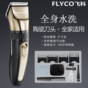 飞科理发器fc5908剃头器，充电式电推剪专业电推子家用工具剪发神器