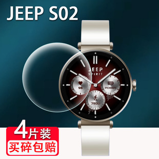 适用JEEP S02手表贴膜吉普智能手表Z02pro屏幕A559保护膜非钢化JEEP SPIRIT运动手表贴膜s02pro保护膜防爆刮