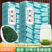 碧螺春茶叶绿茶新茶2024新茶浓香型茶包小包装袋装礼盒装125g500g