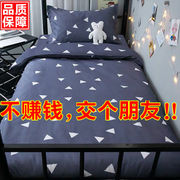 床上用品三件套学生宿舍寝室上下铺单人床3件套床单被套1.2m1.5j