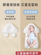 宝宝自主入睡神器新生婴儿定型枕头0-1岁幼儿睡觉神器安抚枕宝宝