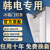 适用于韩电四开门冰箱，bcd-406cp4388cp4e388cv4密封条门封条胶