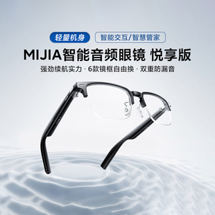 小米米家MIJIA智能音频眼镜悦享版时尚百搭蓝牙无线耳机通话长续