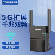 COMFAST AC1200纯中继wifi信号放大器手机电视电脑千兆双频5G家用穿墙加强网络接收超增强扩大扩展无线中继器