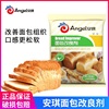 安琪面包改良剂a800酵母伴侣烘焙专用t-1超软型蓬松剂50g1kg
