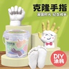 儿童手工石膏手模型diy手指手膜克隆实验材料手指模型纪念品玩具
