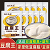 森庄农品豆腐王内脂(王内脂)豆腐脑家用葡萄糖酸，内脂做豆花的凝固剂内酯粉