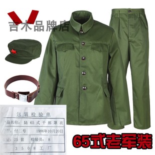 3508正规65式军干服套装男绿色套装老兵绿外套对越作战65式老服装