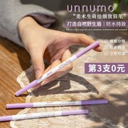 美术生眉笔持久防水不脱色女初学者夏季防汗极细超细头眉膏眉粉