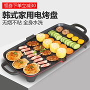 韩式电烤炉家用电烤盘铁板烧，无烟不粘烧烤炉烤鱼炉，商用烤肉机餐厅