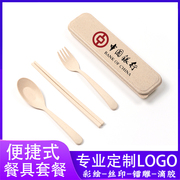 小学生餐具三件套定制广告小麦，秸秆儿童餐具筷子勺叉订做logo
