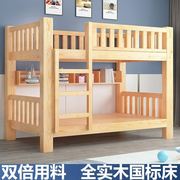 儿童床小户型松木床双人床全实木，上下铺床宿舍，床成年原木组合加粗