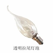 拉尾灯泡E14螺口灯泡220V230V灯泡客厅吊灯装饰照明灯泡暖光灯泡