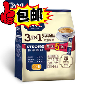 马来西亚进口 猫头鹰咖啡特浓三合一速溶咖啡800/袋  1袋