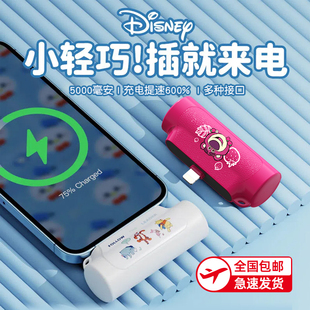 迪士尼胶囊充电宝超薄小巧便携式无线口红，自带线手机迷你快充大容量可爱女适用华为小米苹果专用
