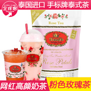 泰国进口正宗泰式奶茶，手标玫瑰花茶瓣茶泰式奶茶，rosetea粉色奶茶