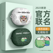 适用华为freebudspro3保护套硅胶freebudspro2保护壳，freebuds4i无线蓝牙freebuds3代5i一体4i男4e耳机pro2+