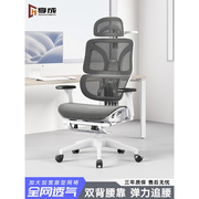 电脑椅家用人体工学椅简约透气网椅可躺靠背办公椅久坐舒适电竞椅