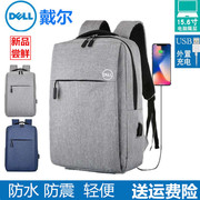 戴尔电脑包男女双肩笔记本包15.6寸14寸联想华硕大容量背包学生包