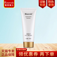 康婷瑞倪维儿凝水，保湿乳补水