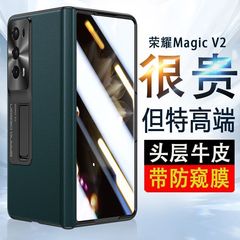 适用荣耀magicvs2手机壳折叠屏纳帕真皮中轴铰链全包华为magicvs2至臻版保护壳男女超薄保护套 vs2防摔壳