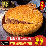 吴川特产正宗金腿五仁惠香伍仁月饼广式传统纯手工大月饼包装食品