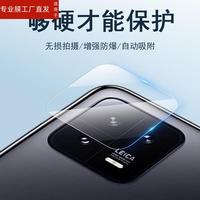 适用小米平板6max镜头膜xiaomi小米6pro镜头贴ipad，后摄像头保护6p镜片，盖por镜面pr0后视相机pad6镜贴pda配件