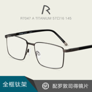 RODENSTOCK罗敦司得钛合金板材眼镜架方形近视眼镜框配镜片R7047