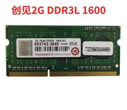 Transcend/创见 2G 1Rx8 DDR3L 1600 SO工控机笔记本内存条4G1333