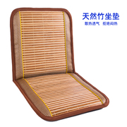 竹凉席坐垫靠垫连体一体，电脑椅子凉垫竹丝，座垫办公椅透气靠垫夏季