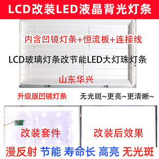 海信TLM40V68P 40寸灯管电视机LCD改装LED背光灯条套件带恒流板