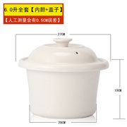电炖锅通用配件0.7l1.5l2.5l3.5l4.5l6.0l升方圆白瓷，内胆陶瓷盖子