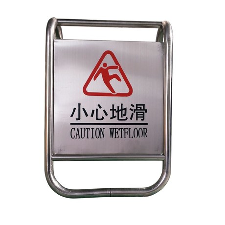 车位警示牌