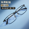 超轻纯钛商务眼镜框男式近视眼睛，镜片大脸钛架全框全钛合金眼镜架