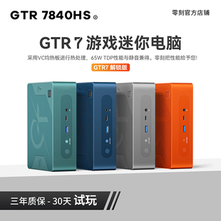 零刻GTR7 7840HS 65W高性能大满贯接口 游戏办公设计迷你电脑主机