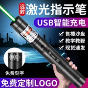 激光笔USB充电大功率绿光镭射灯教鞭教练红外线售楼射笔激光手电
