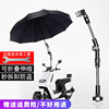 电动自行车伞架撑伞架万能神器，婴儿车电瓶车单车，遮阳伞架雨伞支架