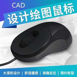 力胜op-308c美工cad制图黑色，有线办公鼠标usb，ps2圆口台式机专用