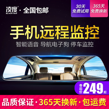 360度全景行车高清